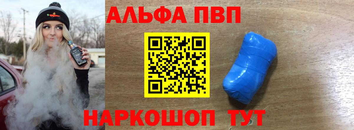 Alfa_PVP кристаллы  А ПВП  Alpha-PVP СК КРИС  Вход с VPN  Сертолово  A PVP СК 