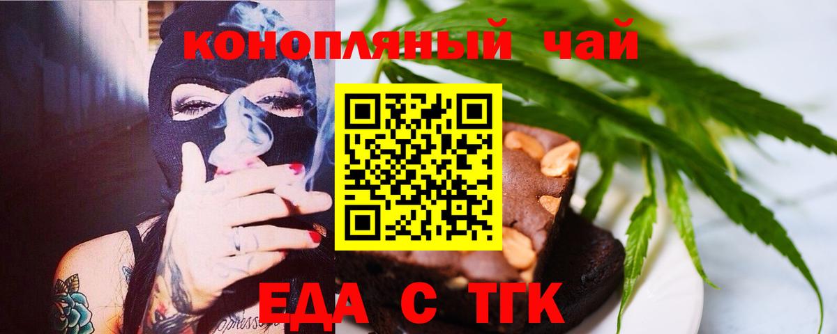 Cannafood конопля  Вход с VPN  Сертолово 