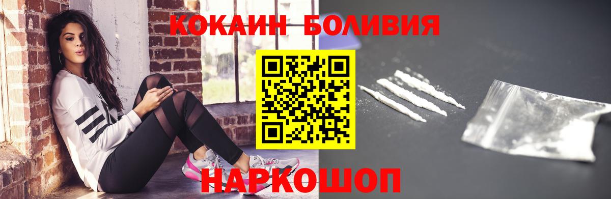 Cocaine Боливия  сколько стоит  Cocaine Эквадор  Сертолово  Вход с VPN  Кокаин 