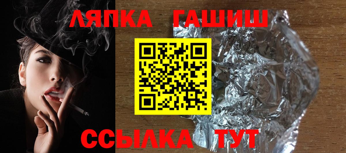 ГАШИШ  Вход с VPN  Сертолово  ГАШ индика сатива 