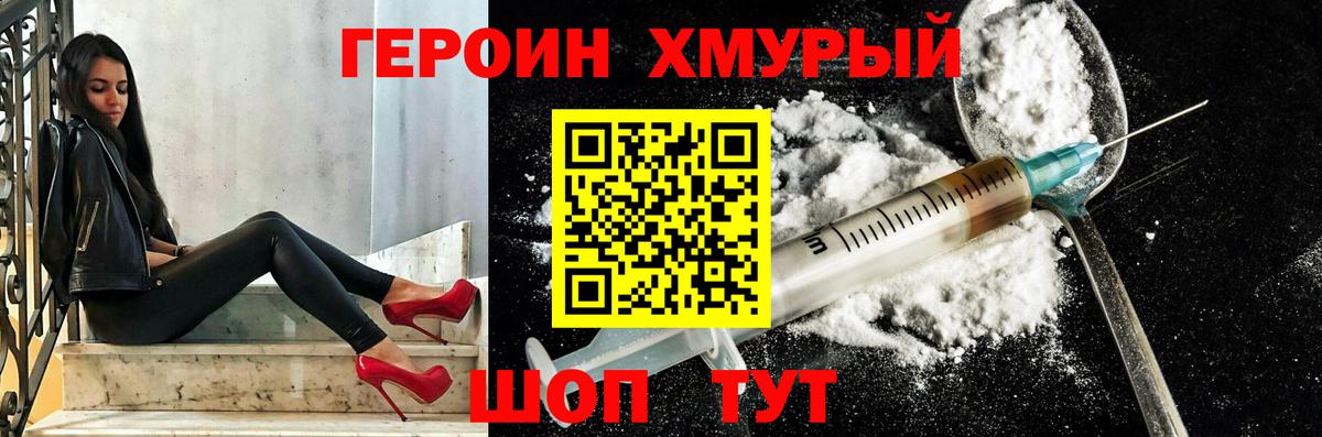 Героин Афган  Вход с VPN  Сертолово 