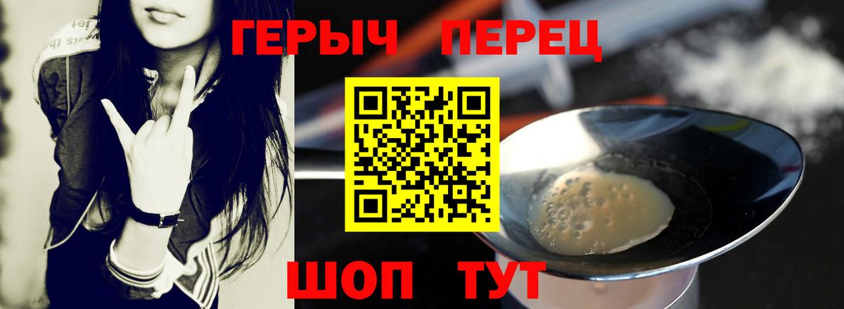 ГЕРОИН гречка Сертолово