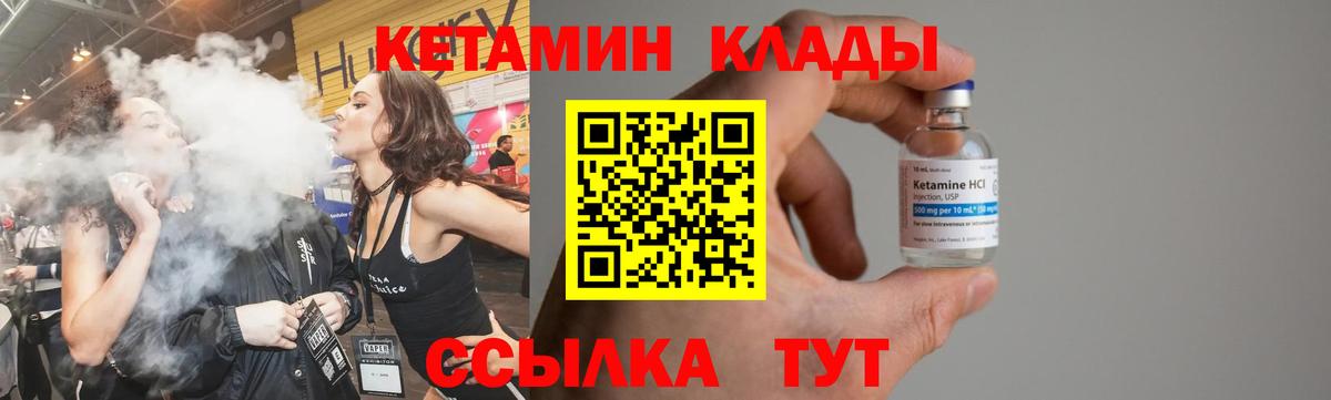 Кетамин VHQ  Кетамин ketamine  Сертолово  Вход с VPN 