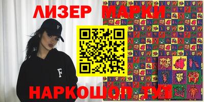 гашик Новокубанск