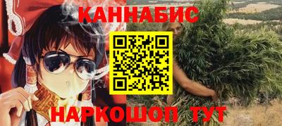 каннабис Новозыбков
