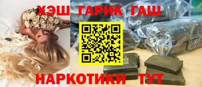 гашик Новокубанск