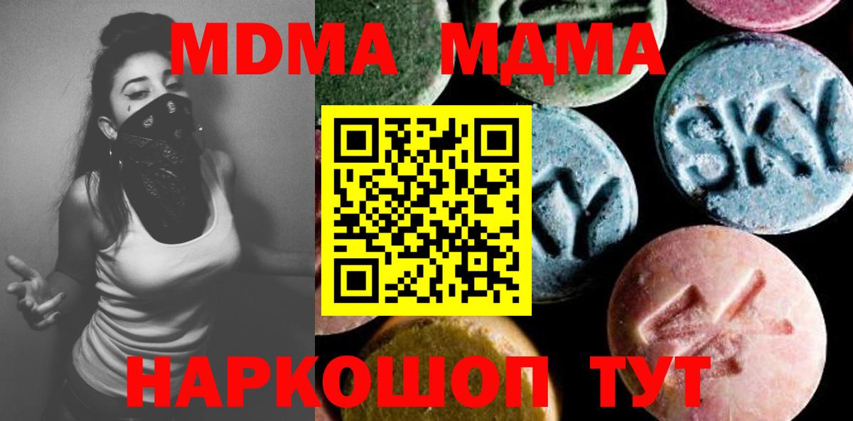 МДМА молли Сертолово
