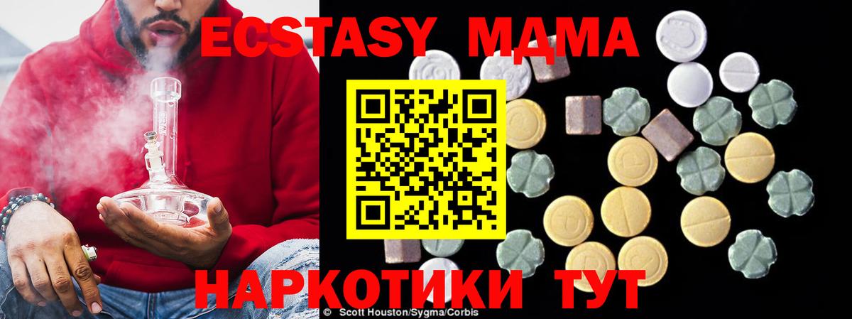 МДМА  MDMA VHQ  Вход с VPN  Сертолово  МДМА crystal 