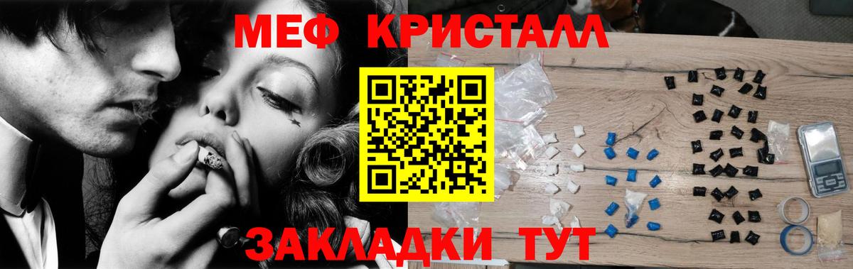 Меф мяу мяу  Сертолово