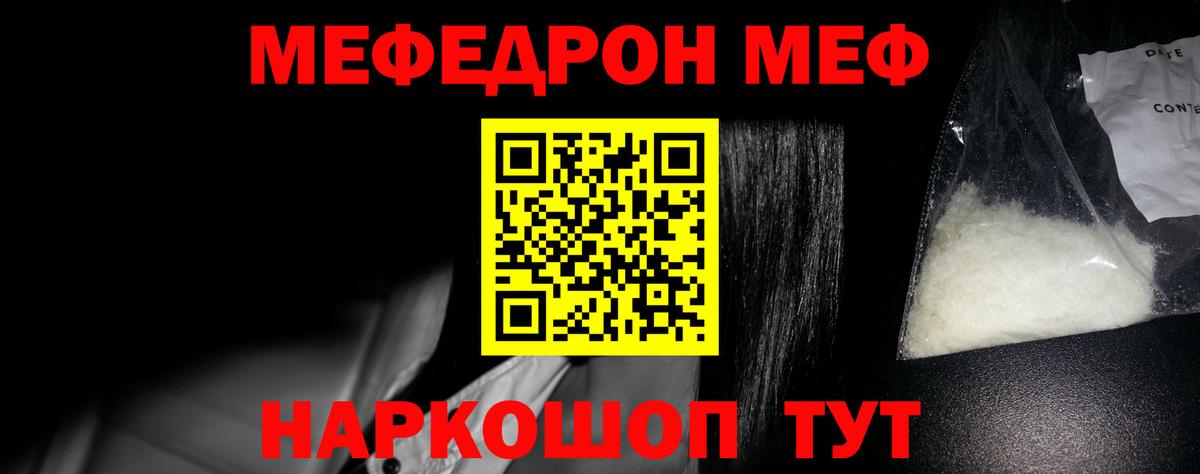 Сертолово  Мефедрон  МЕФ мука  Вход с VPN  МЯУ-МЯУ VHQ 