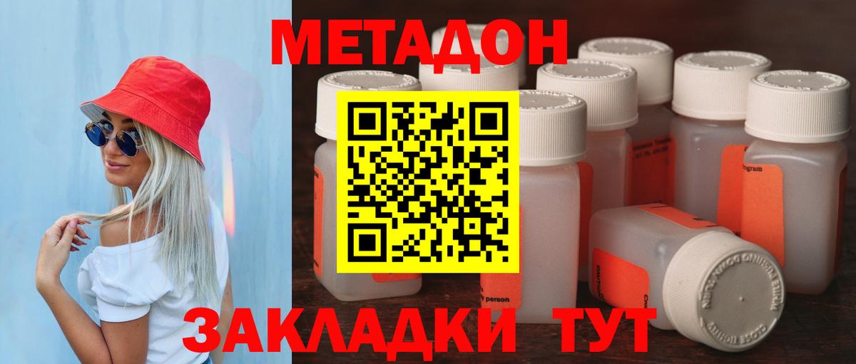 Сертолово  Метадон белоснежный  МЕТАДОН мёд  Вход с VPN 