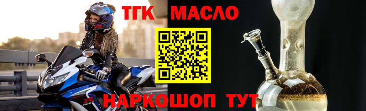 Дистиллят ТГК Wax Сертолово